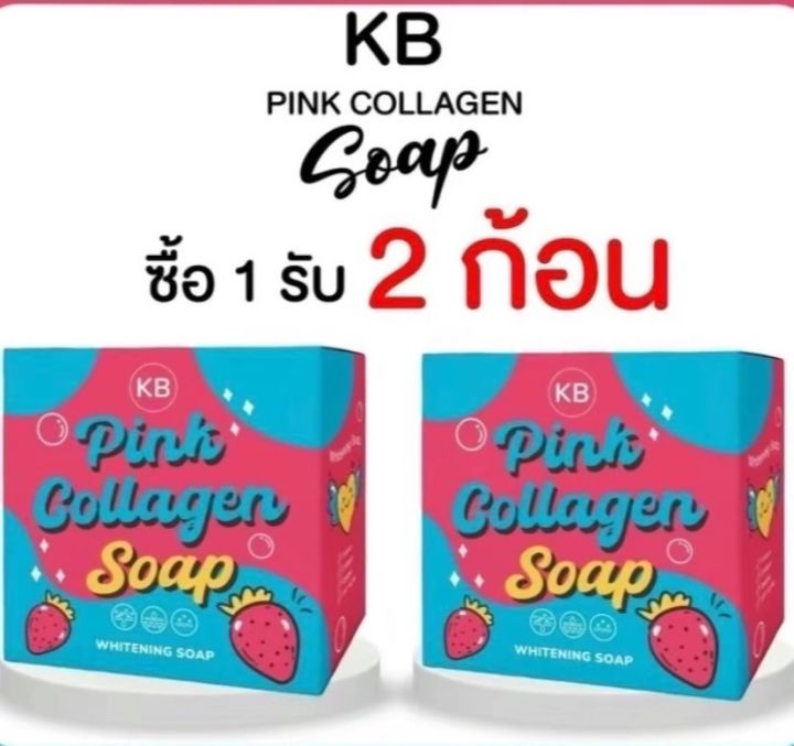พร้อมส่ง แท้100% สบู่แม่กิ๊ฟ เซท2ก้อน สบู่ล้างหน้าก้อนชมพู ตัวดัง ขนาด60กรัม สบู่เคบี พิ้งคอลลาเจน