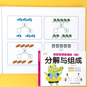 94 Pages Children Addition and Subtraction Book Learning Mathematics Textbook Handwritten Arithmetic Exercise Books for Kid 2-7幼小衔接每日一练数学专项训练凑十法借十法平十法破十法全套8册幼儿园中班大班启蒙早教练习册3-6岁思维训练口算题卡一日一练教材