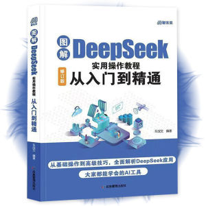 🔥正版现货🔥 用AI赚钱 双色印刷 让AI成为你的24小时数字员工 10分钟上手多赚10倍 重塑你的生意经 快速实现盈利