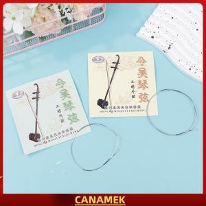 Miễn phí vận chuyển✨ 1 Bộ Chuyên Nghiệp erhu dây urheen bộ phận bên ngoài bên trong chuỗi thiết lập nhạc cụ dây phụ tùng urheen phụ kiện