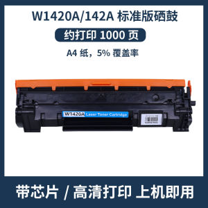 Applicable to Hp W1410A 141A W1420A 142A Toner Cartridge M110 M110w  M139 Toner Cartridge