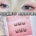 HBESTY Glue-free false eyelashes, self-adhesive thin stems, natural mother pure desire set, sun flower cat, under the ears, eyelashes, cross-border eyelashes. 