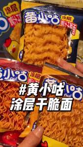 Huang Xiaogu Instant Chicken Sauce Crispy Noodles - Various Flavors Snacks Instant Crispy Noodles Snacks