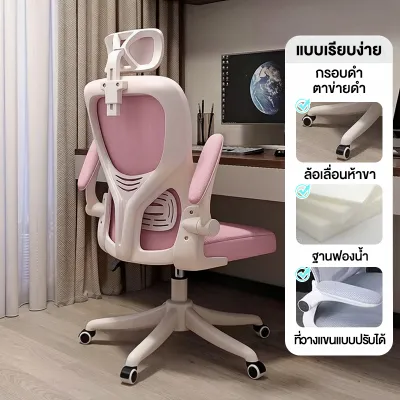 เก้าอี้สำนักงาน เก้าอี้เล่นเกม ทันสมัย เก้าอี้สำนักงานเหมาะกับการทำงาน 145° ปรับความสูงและพนักพิงได้ มีที่วางเท้า รับน้ำหนัก 150KG