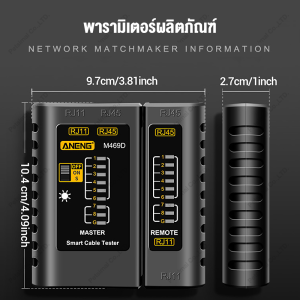 เครื่องทดสอบสายเคเบิลเครือข่ายสาย LAN เครือข่ายเครื่องมือลวดสายโทรศัพท์เครื่องตรวจจับ Tracker เครื่องวิเคราะห์สเปกตรัม เครื่องมือวินิจฉัยเครือข่าย การออกแบบแบบแยก วัดเครือข่ายซ่อมเครื่องวิเคราะห์ M469D RJ45 RJ11