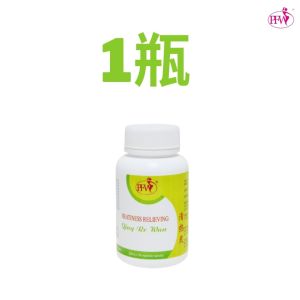 PFW Heatiness Relieving Capsule 100s/ Clear Heat/ Remove Toxins/ Invigorate Lung/ Relieve Body Heatiness Headache Mouth Ulcers Sore Throat Eye Pain Insomnia & Dreamy Sleep/ Herbs & Traditional 感冒 发炎 发热 清热