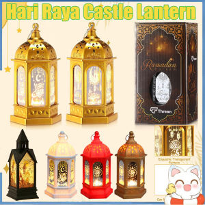 Ramadan Lantern Lights LED Electronic Candle Light Castle Lantern Eid Mubarak Lantern Gift Ramadan Decorations