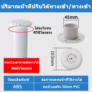 ช่องเข้าก้นสระ ABS มีให้เลือก 2 ขนาด คือ 1.5 นิ้ว และ 2 นิ้ว ตู้กดน้ําสระแบบท่อใน 2 นิ้ว (2 ขนาด) ตู้กดน้ําพื้นสระ แบบท่อบาง 1.5 นิ้ว 2 นิ้ว