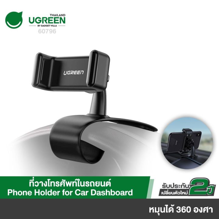 Ugreen Model 60796 Dashboard Car Phone Clip Holder Dash HUD Mount Clamp ...