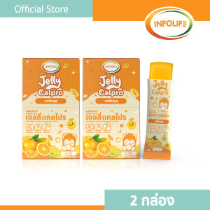 (เซ็ตคู่) อินโฟว์ไลฟ เจลลี่เวกจี้ เจลลี่ผักผลไม้รวม 5 สี  กินผักยาก ท้องผูก ปรับสมดุลลำไส้ เสริมสร้างภูมิคุ้มกัน รสองุ่นไซมัสคัส  สำหรับเด็ก ส่งฟรี