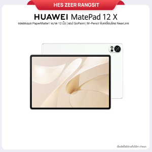HUAWEI MatePad 12 X (12+256GB) WiFi แท็บเล็ตจอแสดงผล PaperMatte ขนาด 12 นิ้ว แบตเตอรี่ 10100 mAh