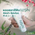 IVISN Protection Toothpaste ยาสีฟันไอวิศน์ สูตร วิเศษบริสุทธิ์ (35 g). 