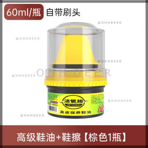 OHHDEER 60ML Leather Shoe Polishing Oil Shoe Care Shoe Leather Wax Care Leather Maintenance Oil