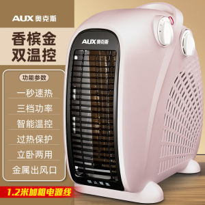AUX Small White Heater Electric Fan Heater In Stock Immediate Delivery Small Sun Heater Office Electric Fan Heater