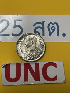 เหรียญ 25 สตางค์ ปี พ.ศ.2489 เนื้อดีบุก