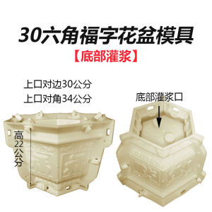 Khuôn Chậu Hoa Xi Măng Dưới Cùng Vữa Lục Giác Mô Hình Nhựa Tự Chế Mới Khuôn Cây Cảnh Bê Tông Cực Lớn
