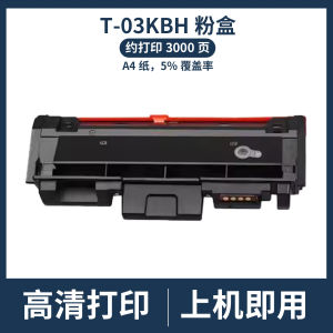 (HD1) Áp dụng cho truyền thông cáp quang OEP2660DN Hộp phấn OEP3060DN Hộp mực MP3070DN Hộp mực in T-03KBH Mực in