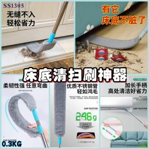 K1013 Sweeping brush artifact at the bottom of the bed / 床底清扫刷神器