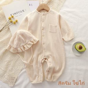 #สินค้าพร้อมส่ง ในไทย# ชุดจั๊มสูท ชุดนอน แขนยาว คลายร้อน สำหรับเด็กชายและหญิงแรกเกิด 0-6 เดือน
