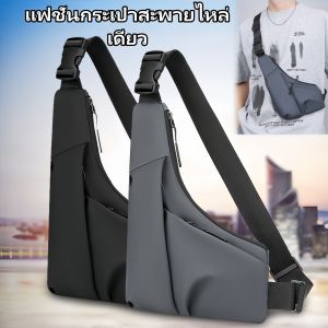 QNQN แฟชั่นกระเป๋าสะพายไหล่เดี่ยวกระเป๋าปืนสนิท กระเป๋าสามเหลี่ยม กระเป๋าหนังลำลอง กระเป๋าสะพายข้างซ้ายและขวา กระเป๋าสะพายไหล่ลำลอง