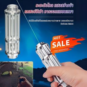 🐦เครื่องไล่นกเลเซอร์ พอยเตอร์เลเซอร์แบบชาร์จไฟ USB กำลังสูง ไฟเลเซอร์ พอยเตอร์แสงออโรร่า ไฟสีเขียว แสงสว่างระยะไกลที่แรง高强度驱鸟激光笔