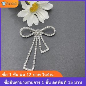 [COD] PkYeG แฟชั่นประกายพลอยเทียมโบว์หัวเข็มขัดมุกพู่เข็มเพชรเสื้อผ้า DIY กระเป๋ารองเท้า applique เครื่องประดับงานแต่งงานของขวัญ