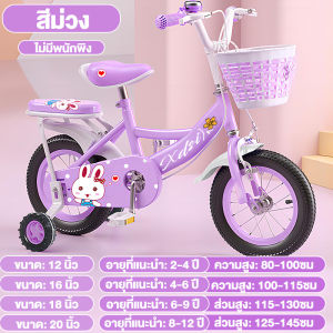 HOBWO จักรยานเด็ก จักรยานเด็กผู้หญิง 12นิ้ว16นิ้ว18นิ้ว 20นิ้ว สีสวย จักรยานมีตะกร้า เฟรมเหล็ก แข็งแรง ทนทาน ลายน่ารัก มีตะกร้