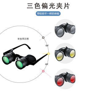 10 แว่นตาตกปลาความละเอียดสูงสำหรับมองเห็นปลาลอย กล้องส่องทางไกลตกปลา แว่นขยาย กล้องส่องทางไกลตกปลา กล้องส่องทางไกลพับได้ Hot