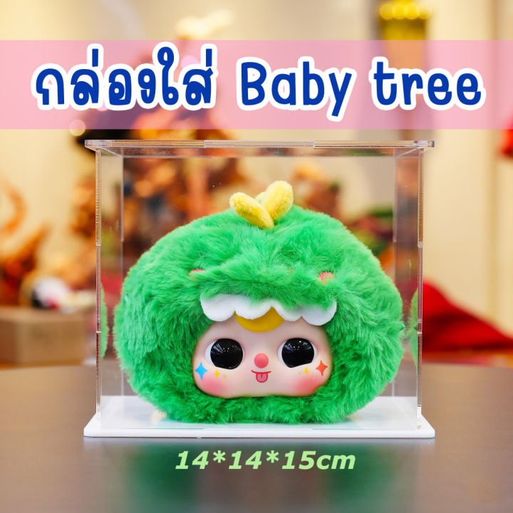 สินค้ายอดนิยม COD🔥กล่องอะคริลิคใส่ Baby tree มีหลายสีให้เลือก ประกอบเองได้ ซ้อนทับได้ กันฝุ่น Art toy กันฝุ่น