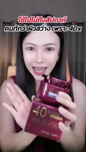 ครีม40x bright skin PRO DERMA PLUS BODY BOOSTER บำรุงผิวกาย ปริมาณ 250 ml.