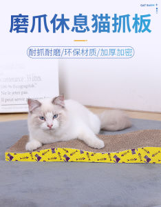 🐱【READY-STOCK】Cat Scratcher Scratch Board Cat Toy with Catnip Mainan Kucing papan calar kucing pet 猫抓板 猫咪发泄神器 猫玩具