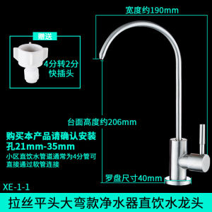 【KH】Drinking Water Faucet for Kitchen Sink Water Filter Faucet Stainless Steel for Reverse Osmosis or Water Filtration RO FaucetFast shipping