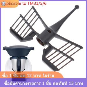 [COD] PkYeG ผีเสื้อกวนแท่งขูดสำหรับ Thermomix TM31 TM5 TM6น้ำผลไม้ EXTRACTOR