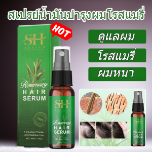 💥ขายดี/มีในสต็อก💥สเปรย์น้ำมันหอมระเหยดูแลเส้นผมสีดำ สเปรย์ดูแลเส้นผมโดยเฉพาะสำหรับผมขาว สเปรย์เอสเซนส์ดูแลเส้นผมสีดำ ซ่อมแซมผมแห้งเสีย