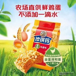 沙琪玛 Crispy Egg-flavored Sachima: Nutritious Breakfast Pastry Crisp and Soft Cake