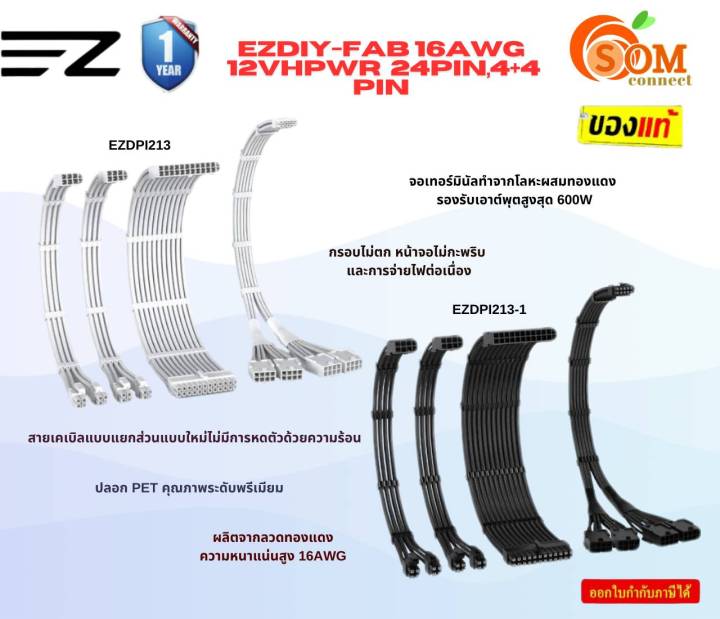EZDIY-FAB 16 AWG Nylon PSU Cable Extension Kit, Weiß (Weiße Anschlüsse - View #4