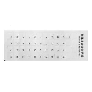 Keyboard Stickers Traditional Chinese Taiwan Phonetic Fonts White/Blue/Black/Orange/Yellow Letters Keyboards Stickers