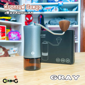 ที่บดกาแฟมือหมุน เฟืองสแตนเลส ที่บดเมล็ดกาแฟ ขนาดเล็กบดได้ 20กรัม Coffee bean grinder