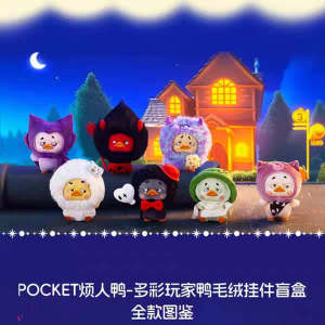 Original UPSETDUCK Act Cute Duck Series Plushie Blind Box 烦人鸭撒娇好命鸭盲盒毛绒玩具
