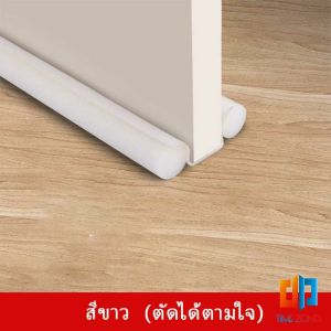 แถบโฟมยางซีลกันเสียงรบกวนสําหรับติดประตู Windproof door stop