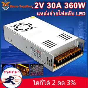 (Bangkok fast delivery)สวิทชิ่ง หม้อแปลงไฟฟ้า Switching Power Supply สวิทชิ่ง เพาวเวอร์ ซัพพลาย12V 30A 360W Watt สำหรับกล้องวงจรปิด และไฟ LED ไม่ต้องใช้ อแดปเตอร์
