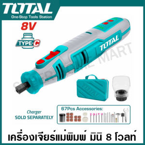 Total เครื่องเจียร์แม่พิมพ์ มินิ ไร้สาย 8 โวลท์ (พร้อมอุปกรณ์ 67 ชิ้นชุด) รุ่น TMGLI0801 ( Cordless grinder ) เครื่องเจียร์คอตรง