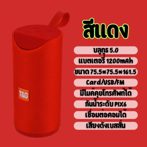 ลำโพงบลูทูธ Boombox mini เสียงที่เป็นธรรมชาติ เสียงใส มีมิติ เป็นเอกลักษณ์ เสียงดัง เบสหนัก เล่นเพลงยาวนานสูงสุดถึง 5 ชั่วโมง รับประกันสินค้า