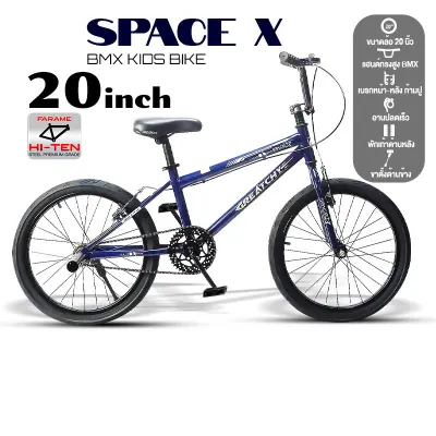 Greatchy จักรยาน BMX จักรยานเด็ก 20นิ้ว Space X ขาตั้ง-ที่พักเท้า ยางเติมลม โครงHi-Ten เบรคก้ามปู