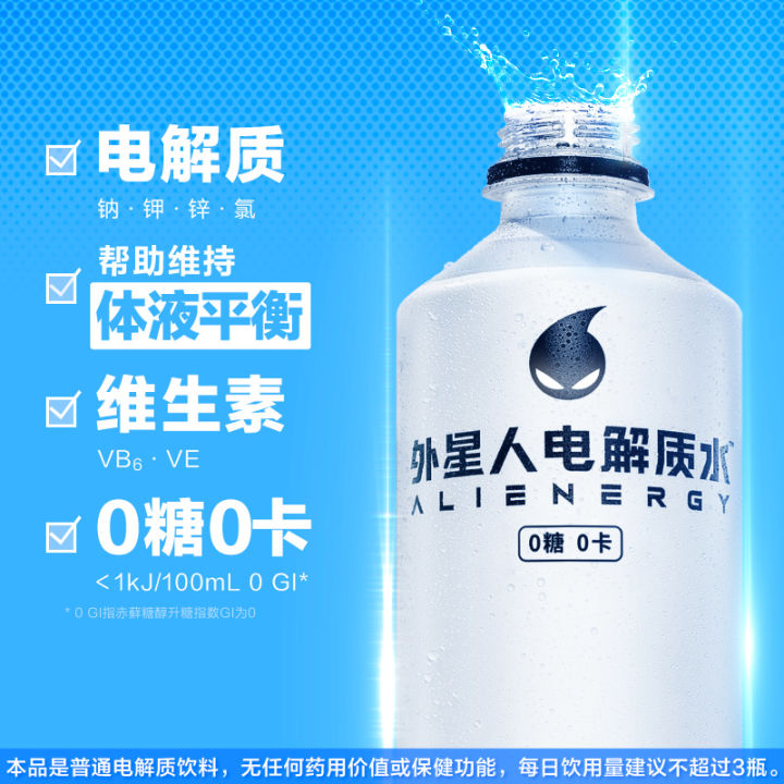 [Live broadcast +15-day pre-sale] 500ml*15 bottles of alien electrolyte ...