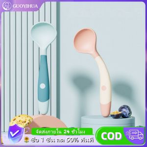 GUOYIHUA ช้อนเด็กหัดกิน ช้อนเด็ก ช้อนป้อนข้าวเด็ก ช้อนซุปนุ่มและงอได้ ช้อนอาหารเด็กฝึก