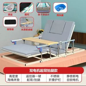 Elderly Electric Rise Aid Bed For Elderly Multifunctional Remote Control Women Patient Bed up and down