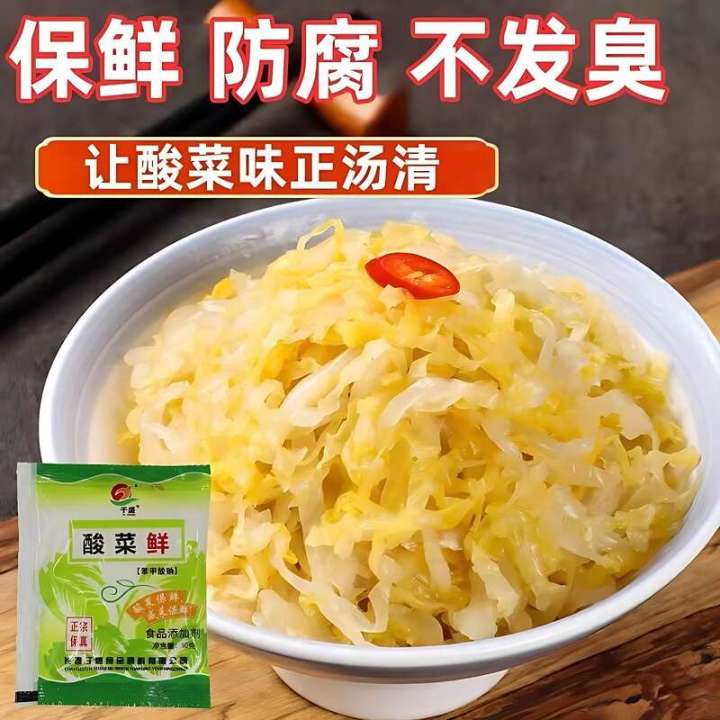 android addjavascriptinterface 不能生效... Sauerkraut fresh Northeast pickled sauerkraut preservative 10g ...