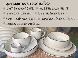 จานสเต็กจานแบ่งชามสลัดถ้วยซุปสีครีมขอบนำ้ตาล