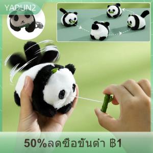 【LAKEBAO】 1ชิ้นจี้ตุ๊กตาหมีแพนด้าของเล่นเชือกดึงหางเคลื่อนไหวได้น่ารักอะนิเมะ plushie พวงกุญแจสนุกพวงกุญแจตุ๊กตาของขวัญ